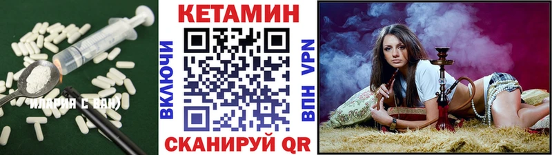 Купить закладки  Аркадак  Кетамин VHQ 