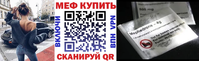 Купить где  Аркадак  МЯУ-МЯУ кристаллы 