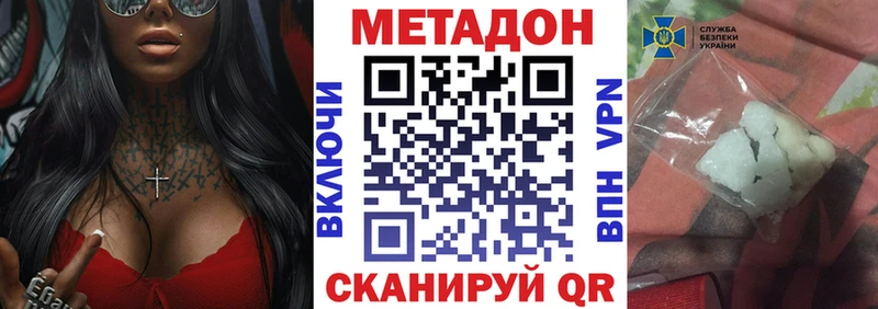 Купить закладки  Аркадак  МЕТАДОН methadone 